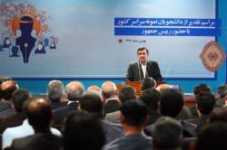 معرفی بیشترین تعداد دانشجوی نمونه کشوری مقطع دکتری ازدانشگاه صنعتی اصفهان