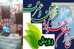 درخشش دانشجویان دانشگاه صنعتی اصفهان دردوجشنواره فرهنگی وقرآنی کشور