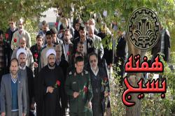 مراسم گرامیداشت هفته بسیج در دانشگاه صنعتی اصفهان برگزار شد + گزارش تصویری