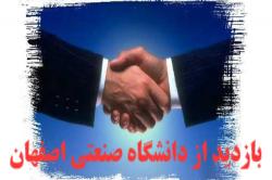 بازدید جمعی از مسئولین دانشگاه KOYA کردستان عراق از دانشگاه صنعتی اصفهان