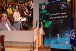 آغاز سومین کنفرانس ملی فیزیولوژی گیاهی ایران دردانشگاه صنعتی اصفهان + گزارش تلویزیونی