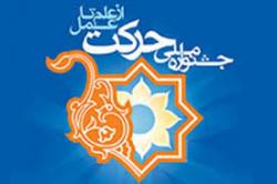 عنوان برگزیده کشور به نشریه انجمن علمی دانشجویی دانشکده کشاورزی دانشگاه صنعتی اصفهان تعلق گرفت