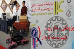 حضورچشمگیر دانشگاه صنعتی اصفهان درچهاردهمین نمایشگاه دستاوردهای پژوهش و فناوری کشور+ گزارش تصویری