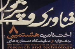 پژوهشکده دانشجویی شهید اعتباری و عضو هیأت علمی دانشکده شیمی، دیگر برترین های پژوهشی استان اصفهان