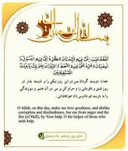 دعای روز یازدهم ماه مبارک رمضان