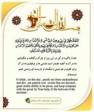 دعای روز سیزدهم ماه مبارک رمضان