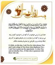 دعای روز بیست وچهارم ماه مبارک رمضان