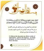 دعای روز بیست وششم ماه مبارک رمضان