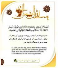 دعای روز بیست و نهم ماه مبارک رمضان