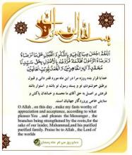 دعای روز سی ام ماه مبارک رمضان