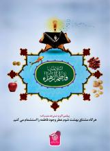 نوروز فاطمی...