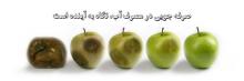 صرفه جویی در مصرف آب نگاه به آینده است!