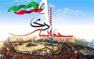 ویدئو کلیپ لبه پرتگاه (به مناسبت حماسه بزرگ 9 دی)