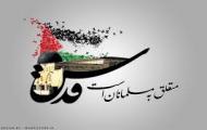 ویدئوکلیپ مسأله اول (به مناسبت روزجهانی قدس)